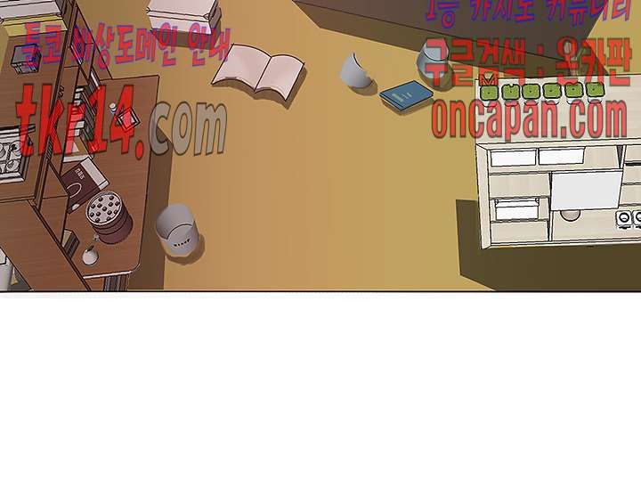 Wild Man Raw - Chapter 14 Page 16