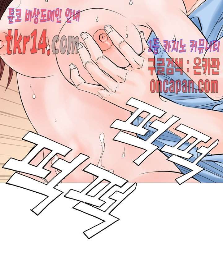 Wild Man Raw - Chapter 14 Page 21