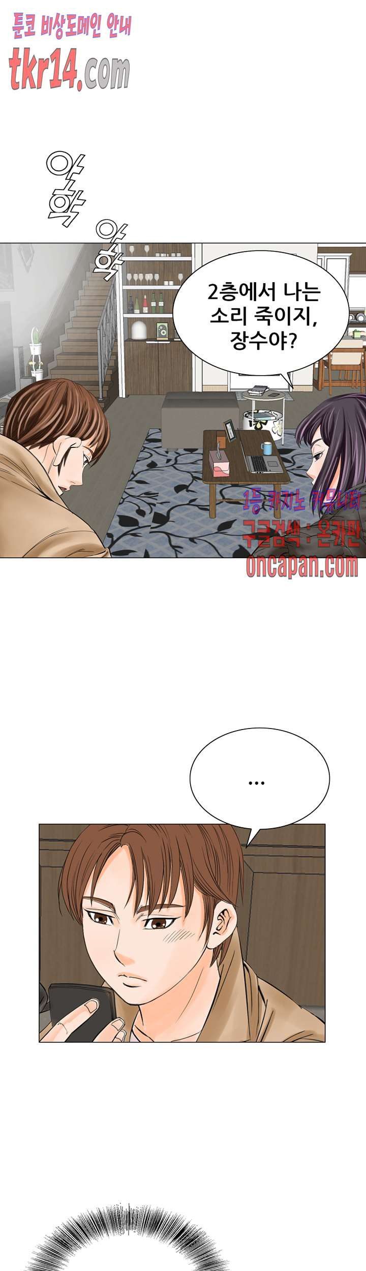 Wild Man Raw - Chapter 14 Page 22