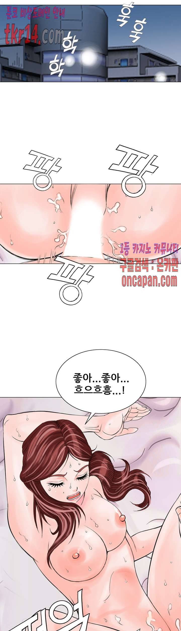 Wild Man Raw - Chapter 14 Page 26