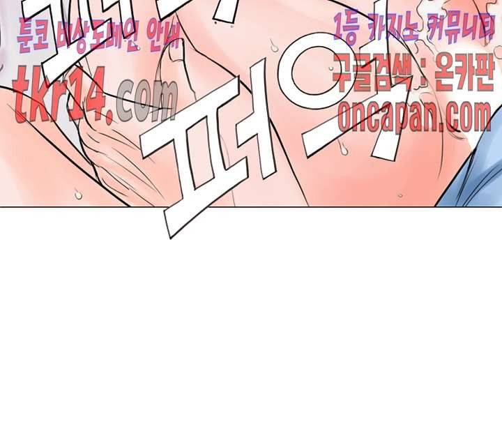 Wild Man Raw - Chapter 14 Page 27