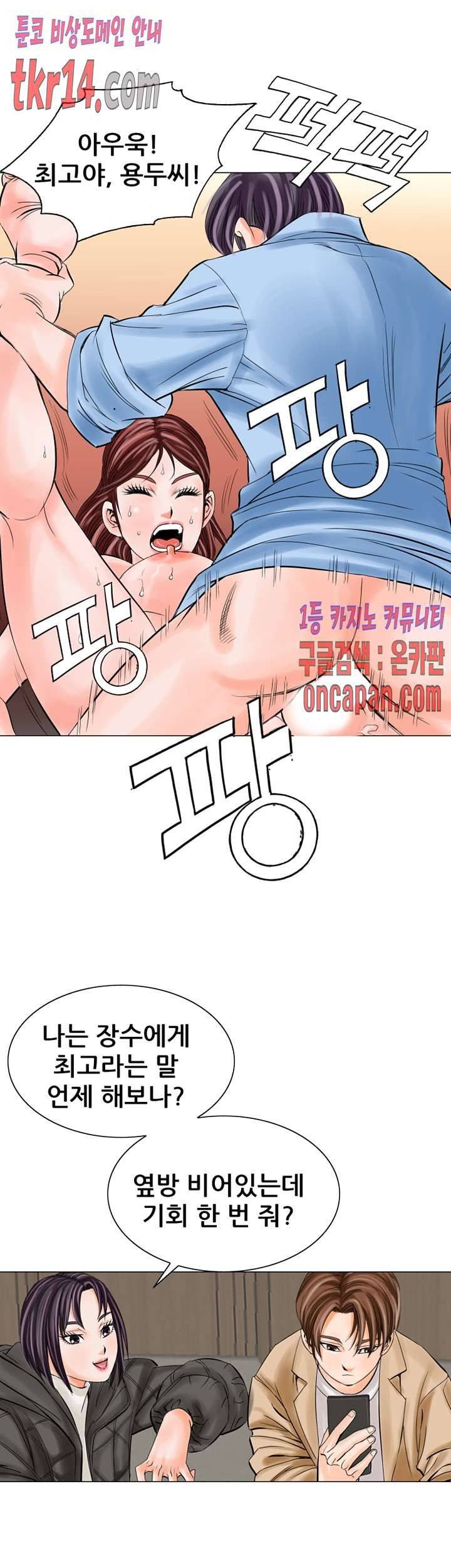 Wild Man Raw - Chapter 14 Page 28