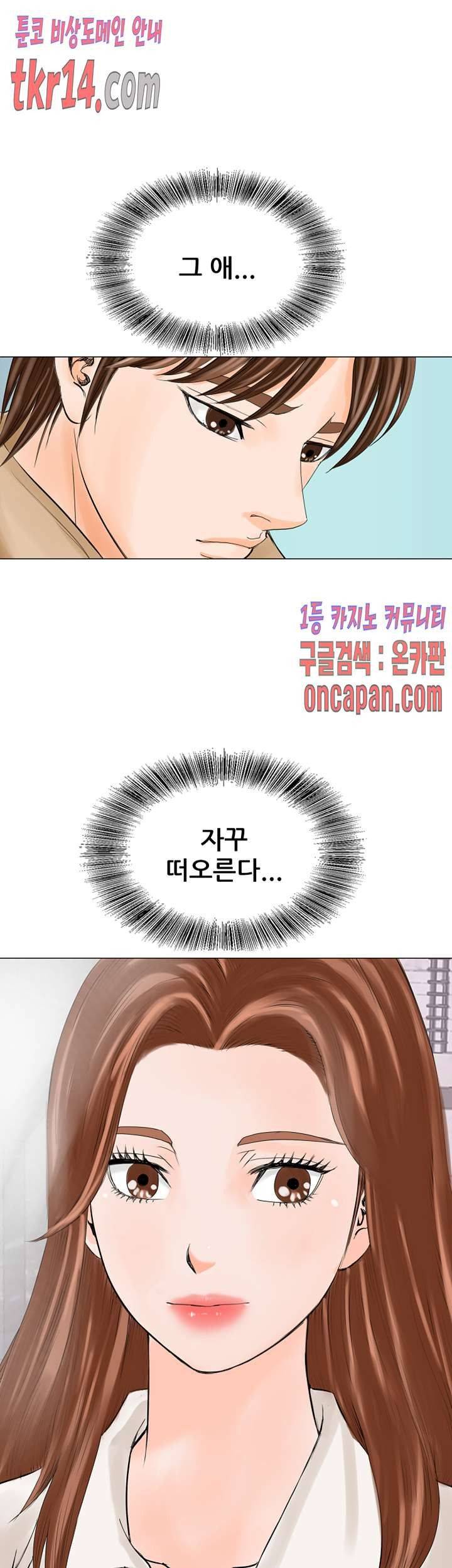 Wild Man Raw - Chapter 14 Page 29