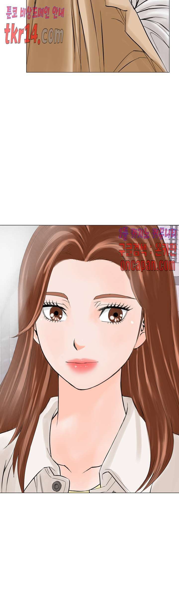 Wild Man Raw - Chapter 14 Page 3