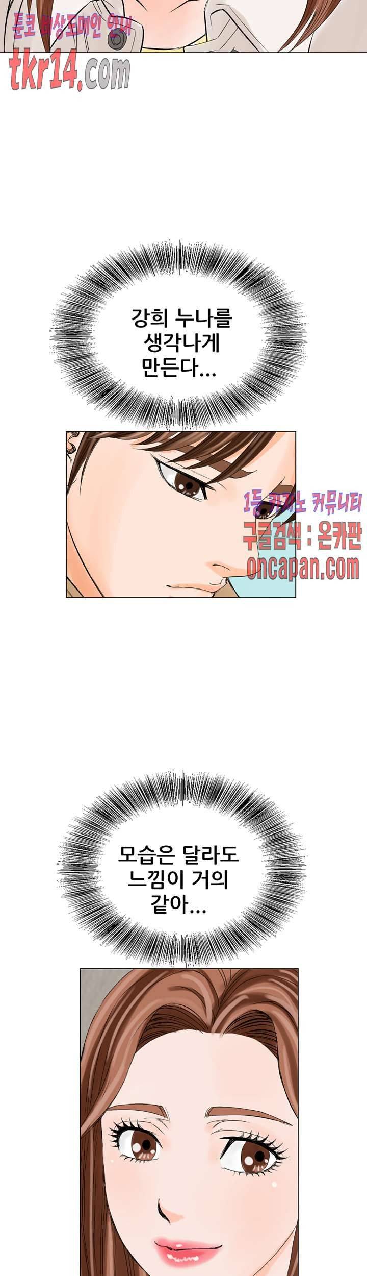 Wild Man Raw - Chapter 14 Page 30