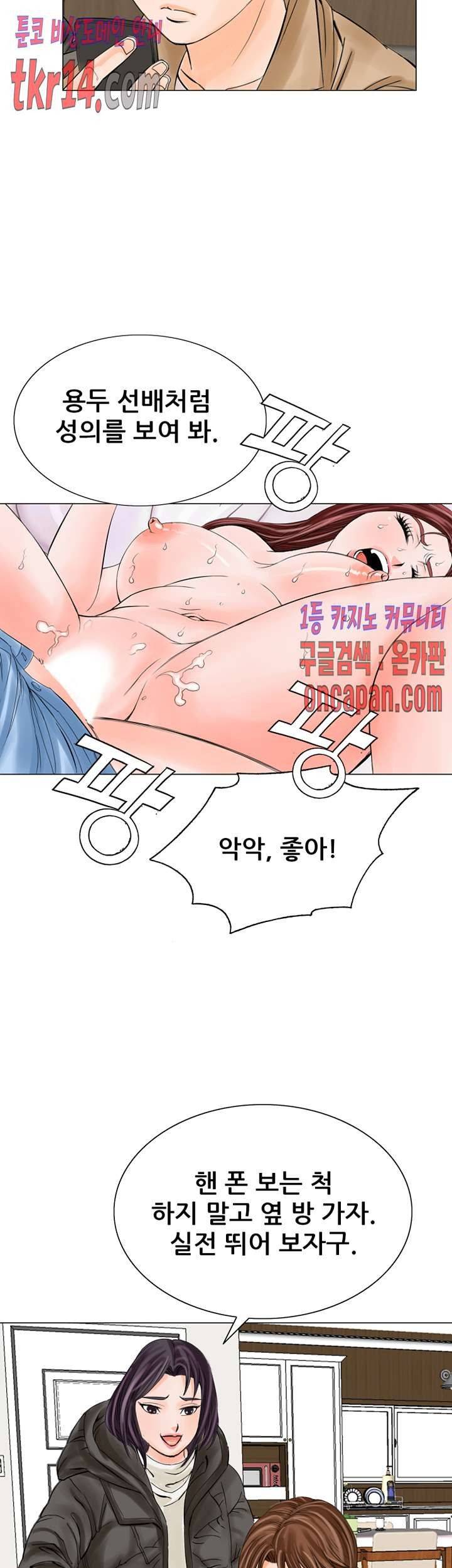 Wild Man Raw - Chapter 14 Page 32