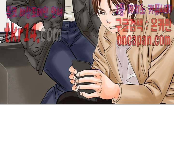 Wild Man Raw - Chapter 14 Page 33