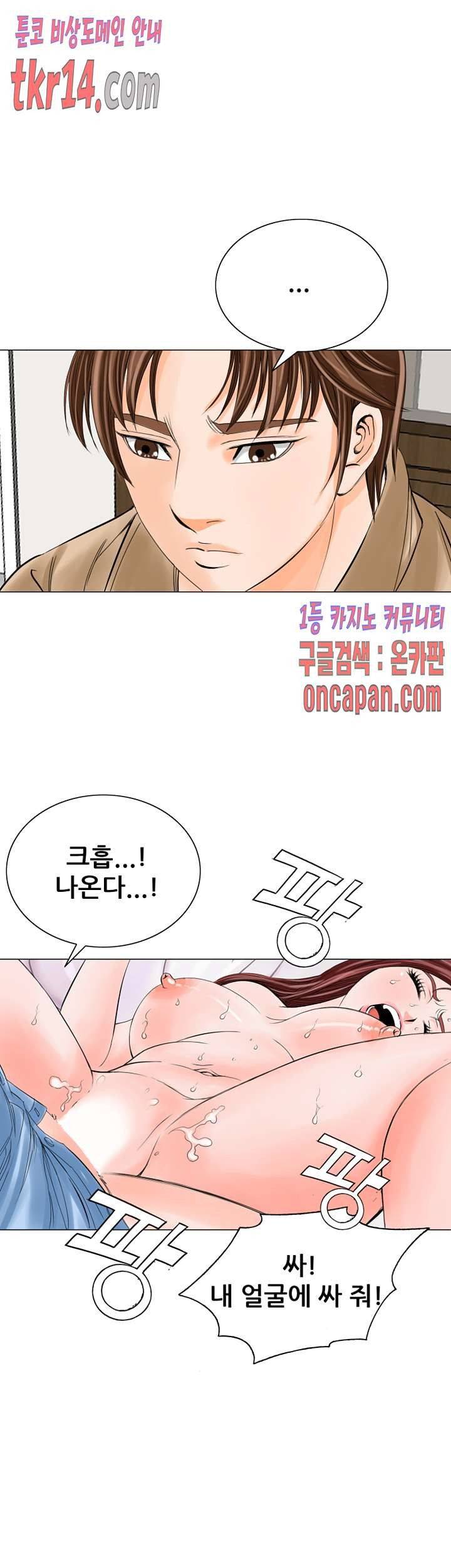 Wild Man Raw - Chapter 14 Page 34