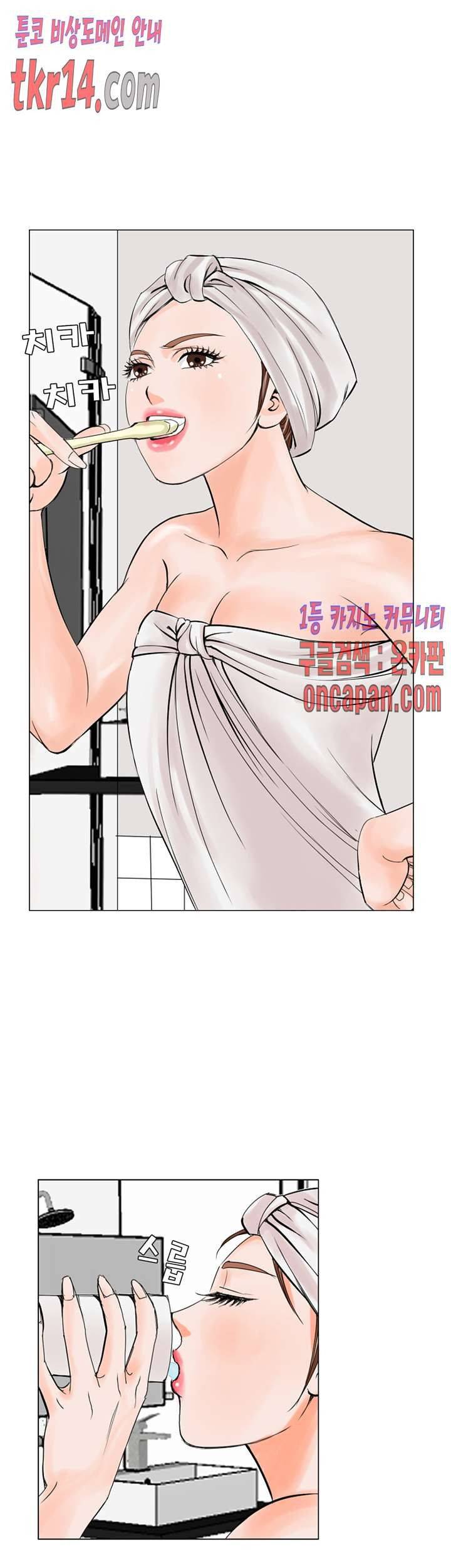 Wild Man Raw - Chapter 14 Page 36