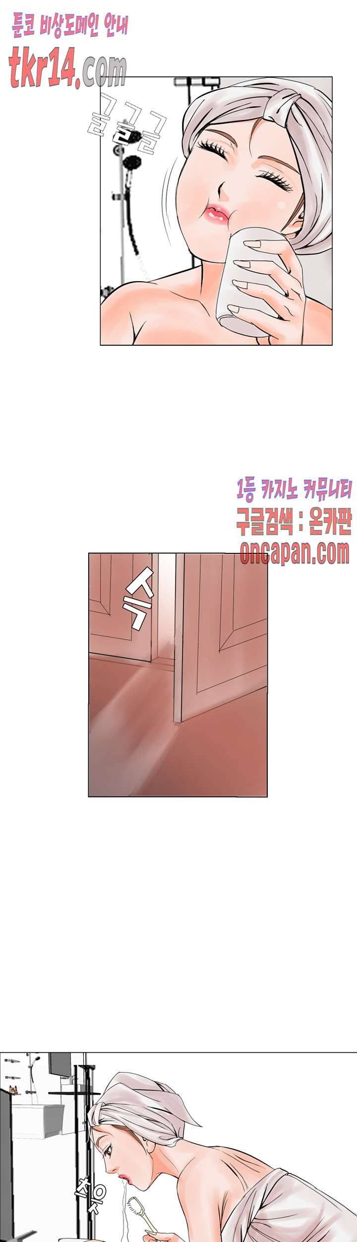 Wild Man Raw - Chapter 14 Page 37