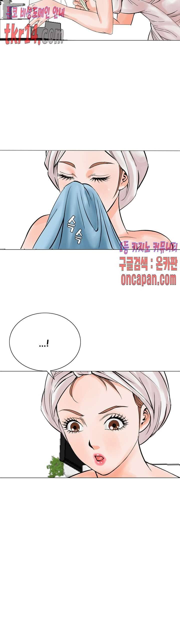 Wild Man Raw - Chapter 14 Page 38