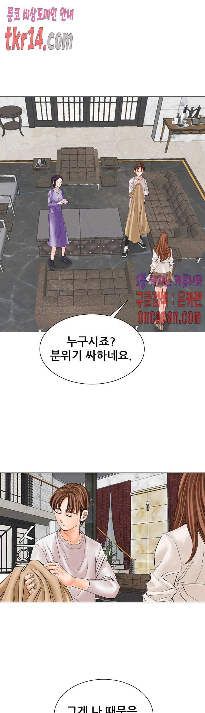 Wild Man Raw - Chapter 14 Page 6