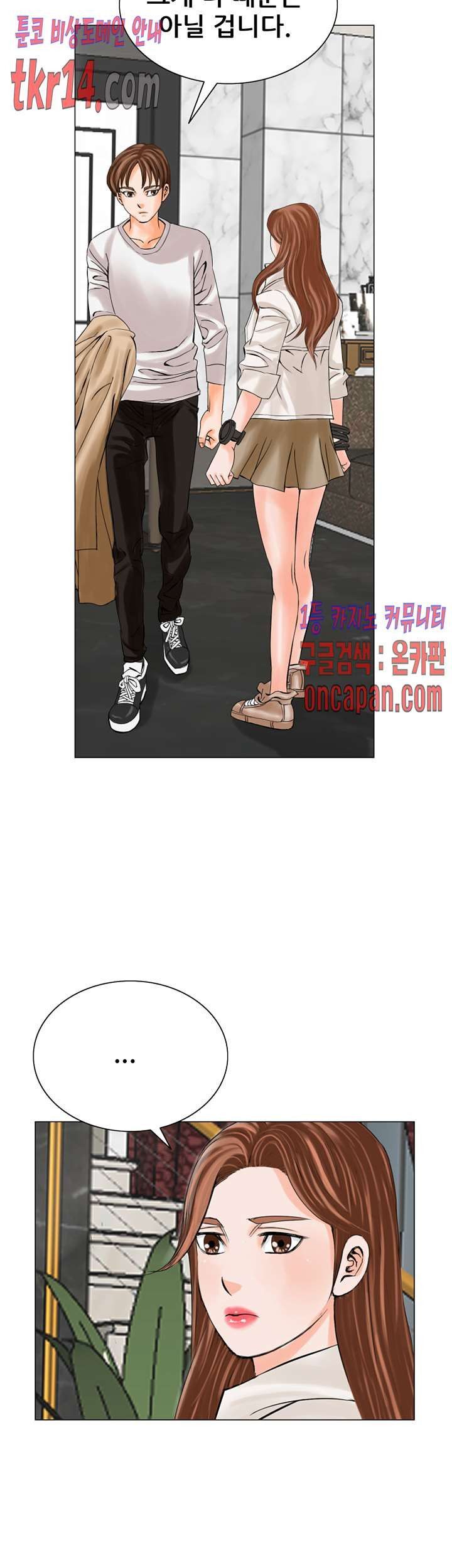 Wild Man Raw - Chapter 14 Page 7