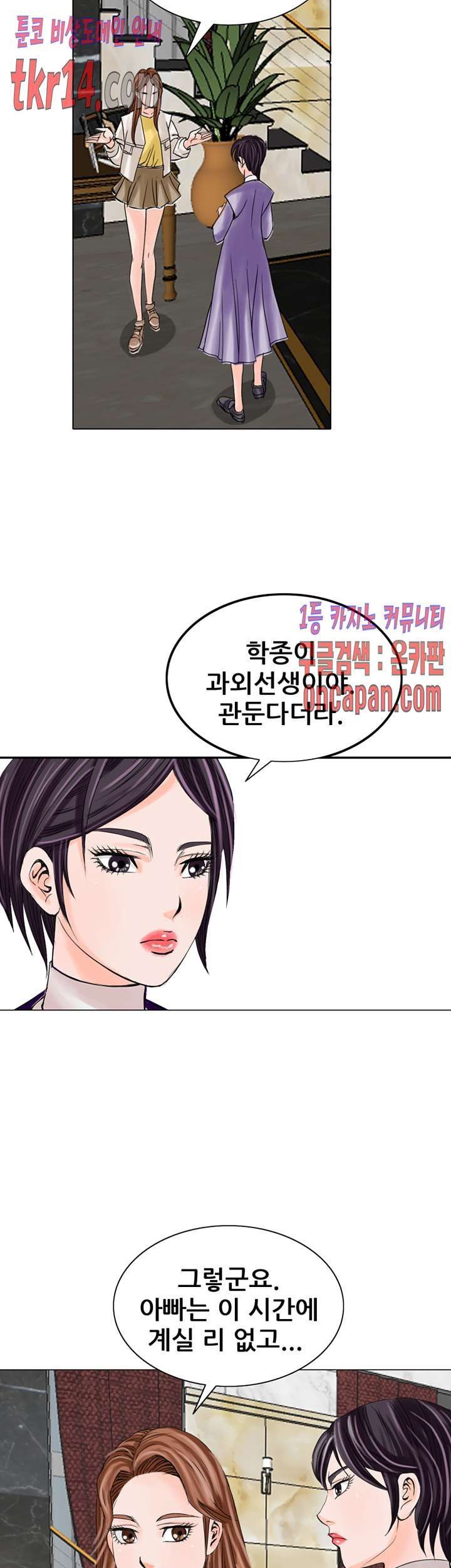 Wild Man Raw - Chapter 14 Page 9