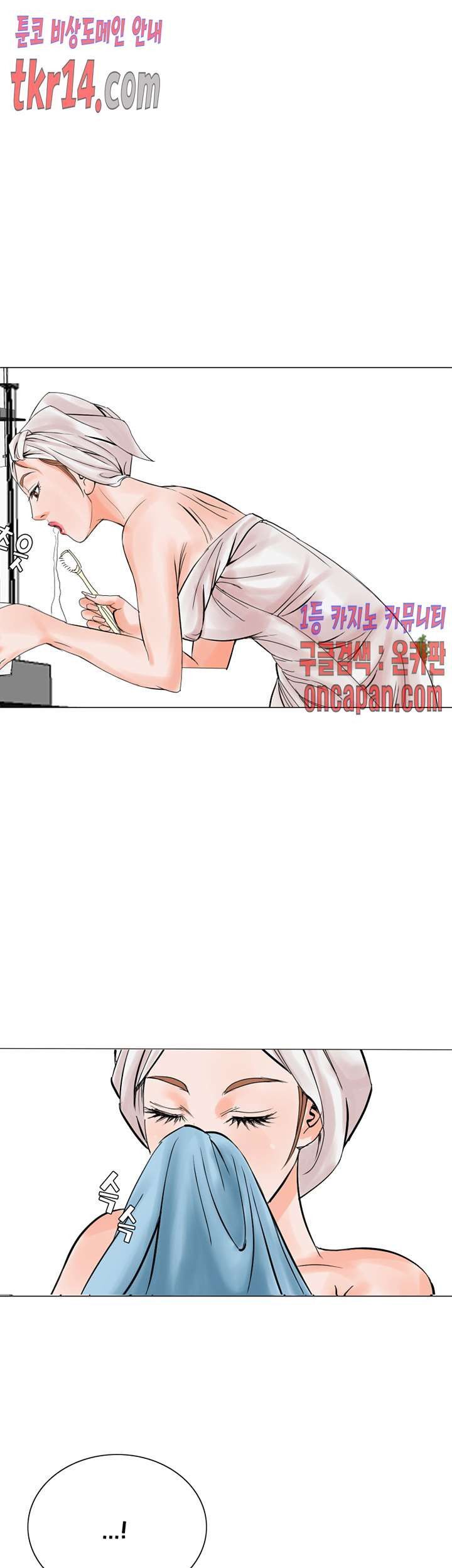 Wild Man Raw - Chapter 15 Page 1