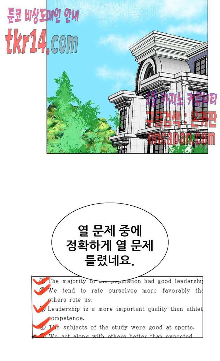 Wild Man Raw - Chapter 15 Page 11