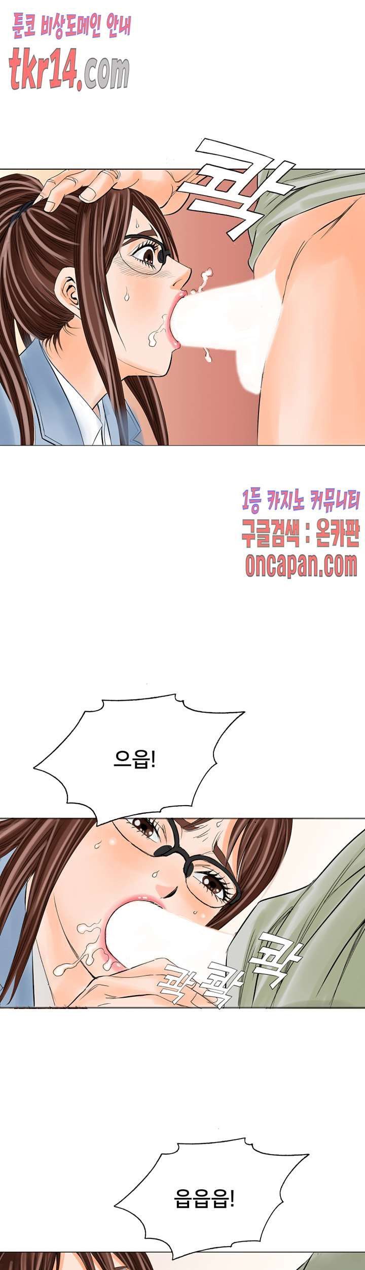 Wild Man Raw - Chapter 15 Page 22