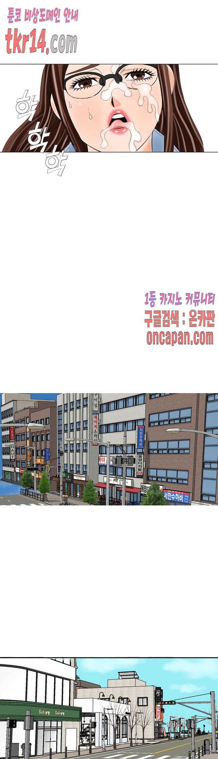 Wild Man Raw - Chapter 15 Page 30