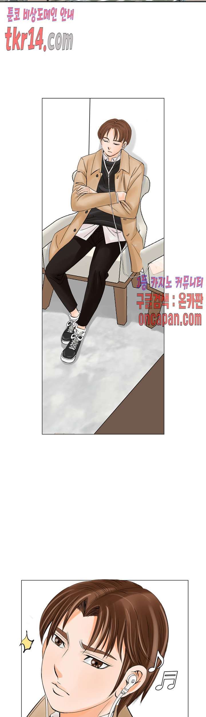 Wild Man Raw - Chapter 15 Page 31