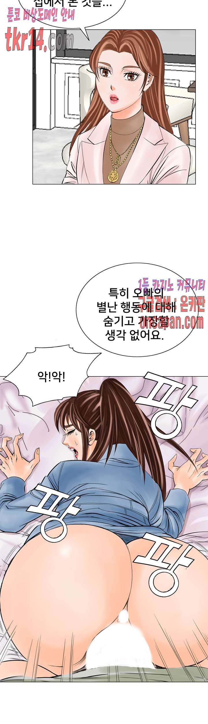 Wild Man Raw - Chapter 15 Page 34