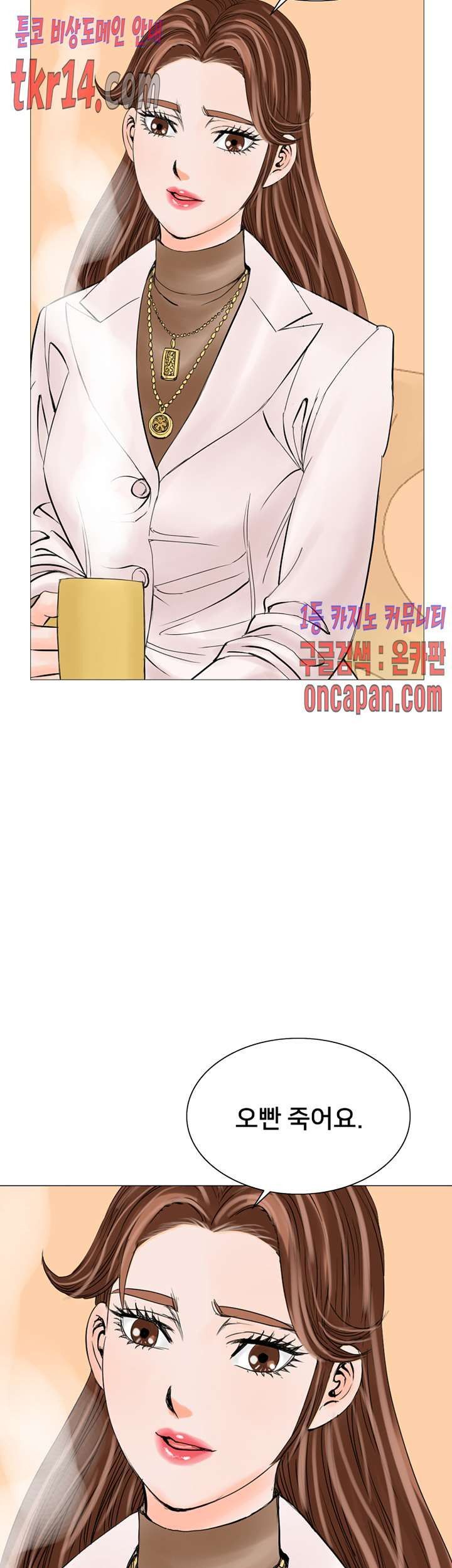 Wild Man Raw - Chapter 15 Page 37