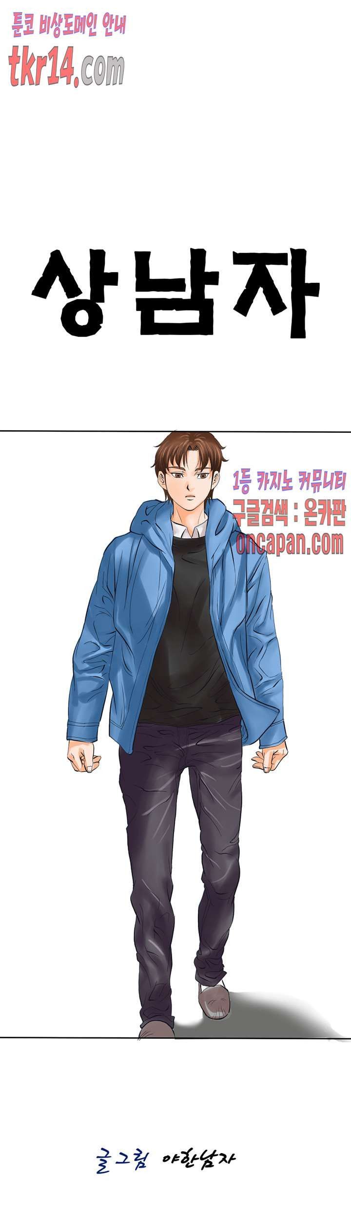 Wild Man Raw - Chapter 15 Page 4