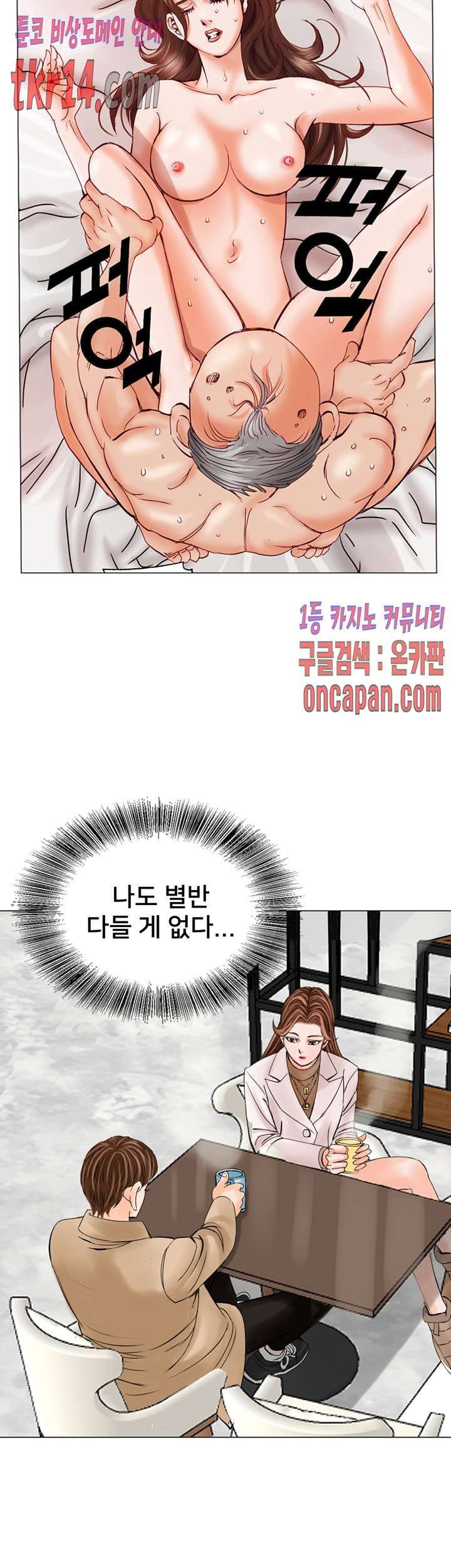 Wild Man Raw - Chapter 15 Page 41