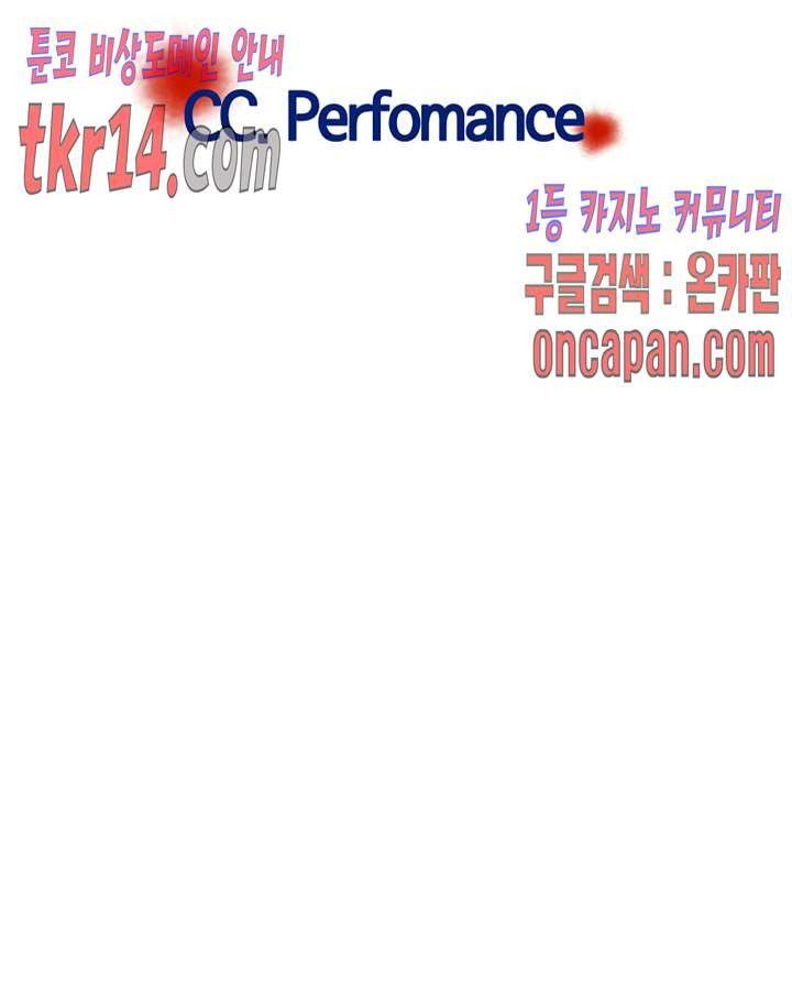 Wild Man Raw - Chapter 15 Page 5