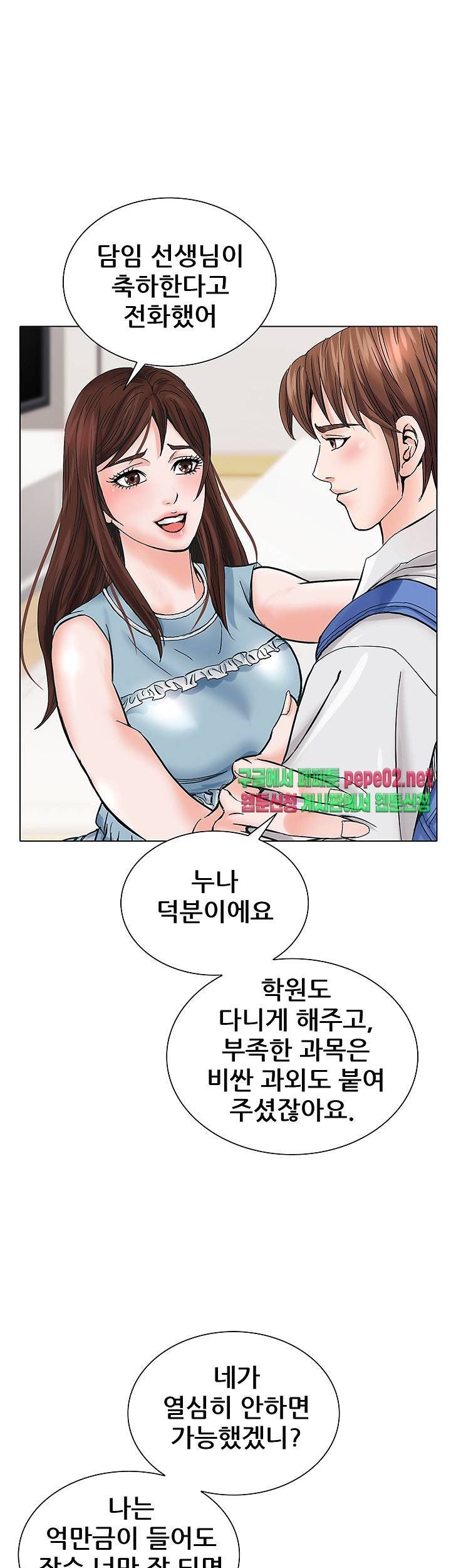 Wild Man Raw - Chapter 2 Page 10