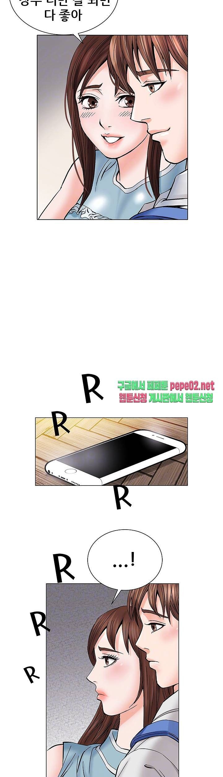 Wild Man Raw - Chapter 2 Page 11