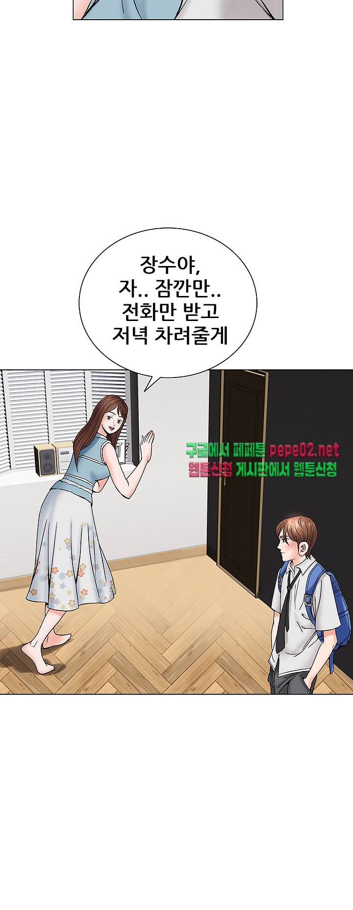 Wild Man Raw - Chapter 2 Page 12