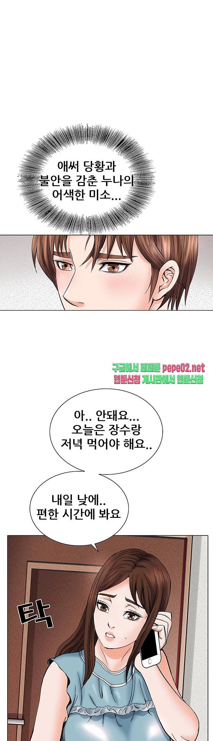 Wild Man Raw - Chapter 2 Page 13