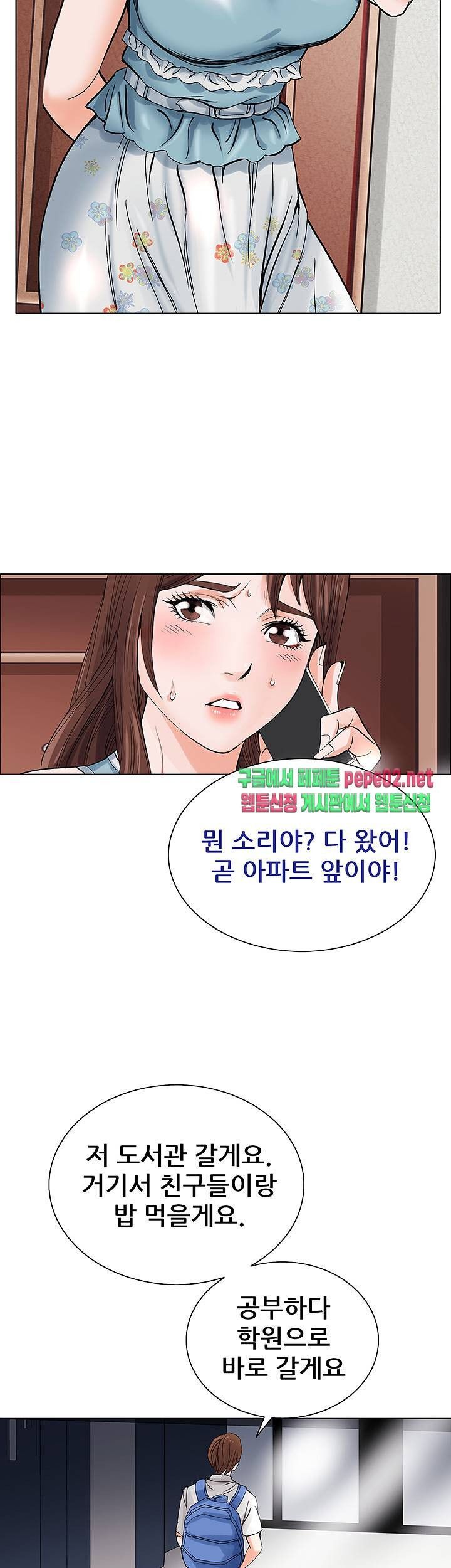 Wild Man Raw - Chapter 2 Page 14