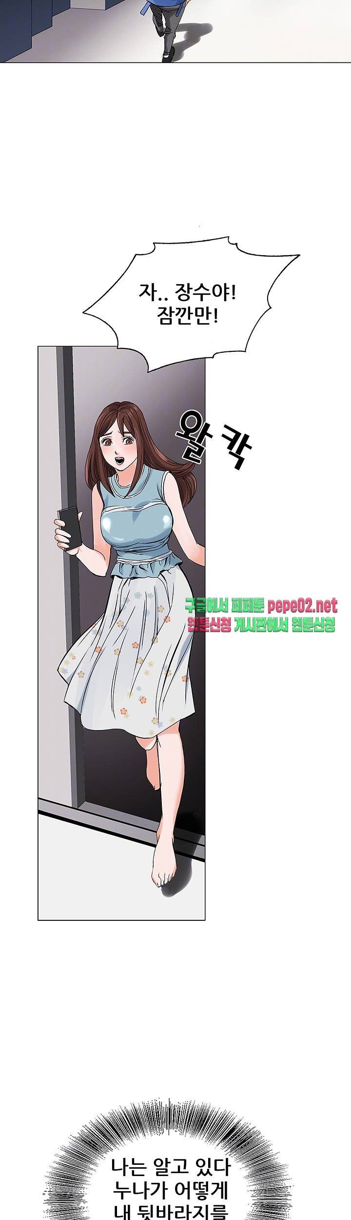 Wild Man Raw - Chapter 2 Page 15