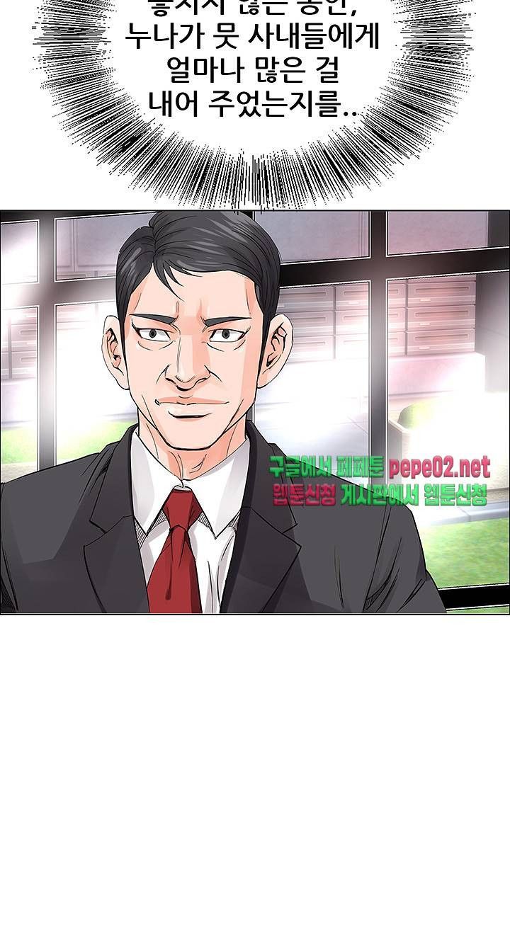 Wild Man Raw - Chapter 2 Page 17