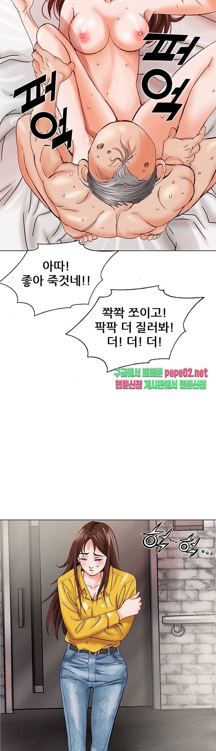 Wild Man Raw - Chapter 2 Page 2