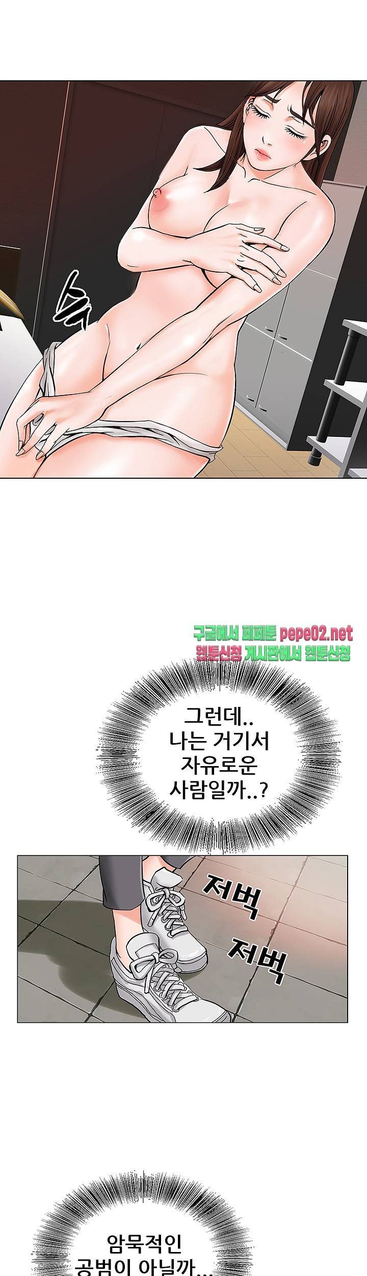 Wild Man Raw - Chapter 2 Page 21