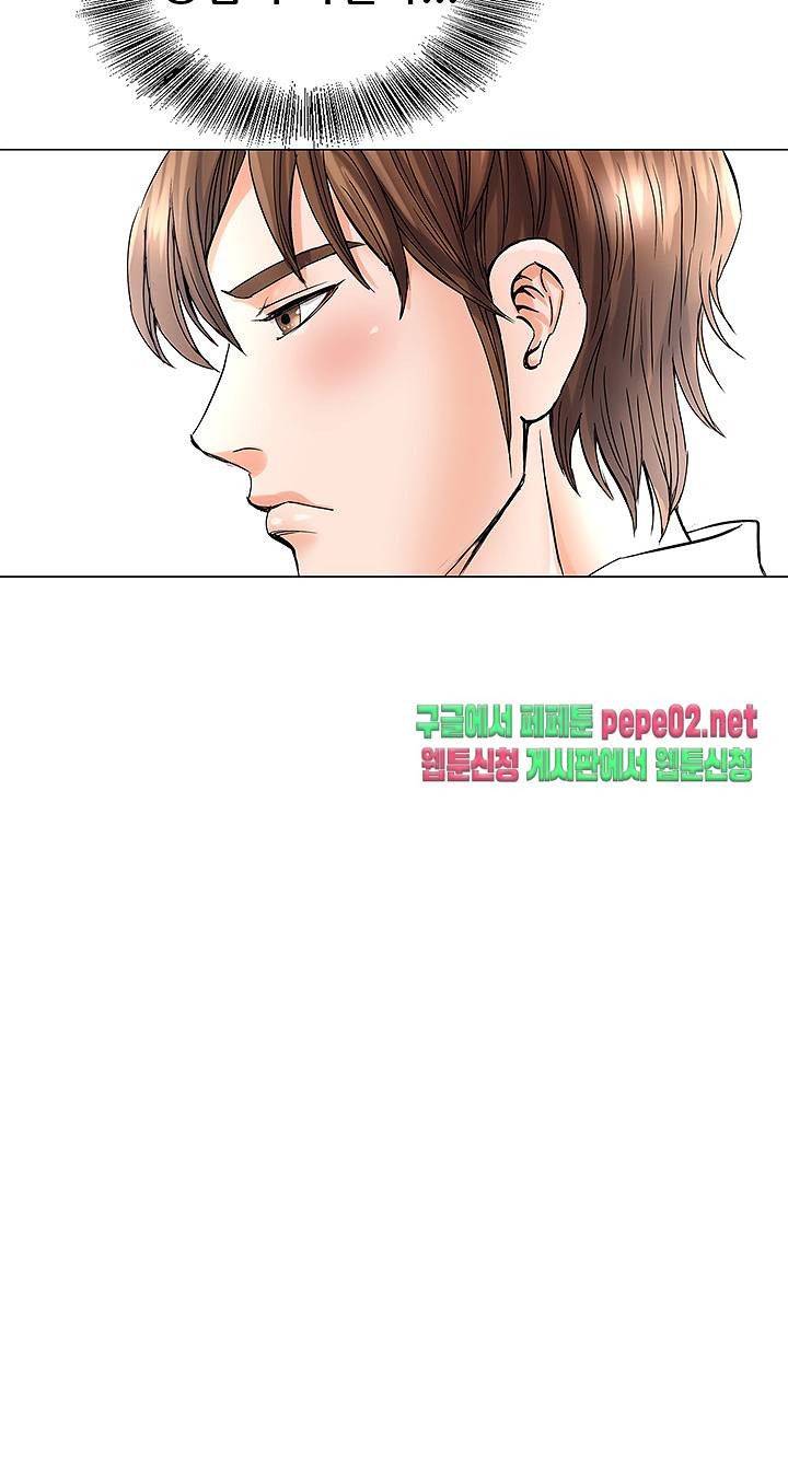 Wild Man Raw - Chapter 2 Page 22