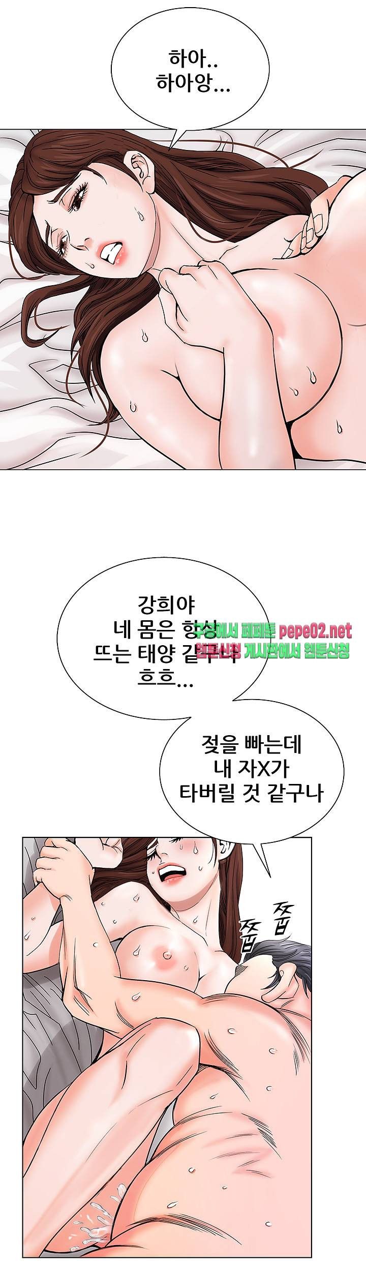 Wild Man Raw - Chapter 2 Page 23