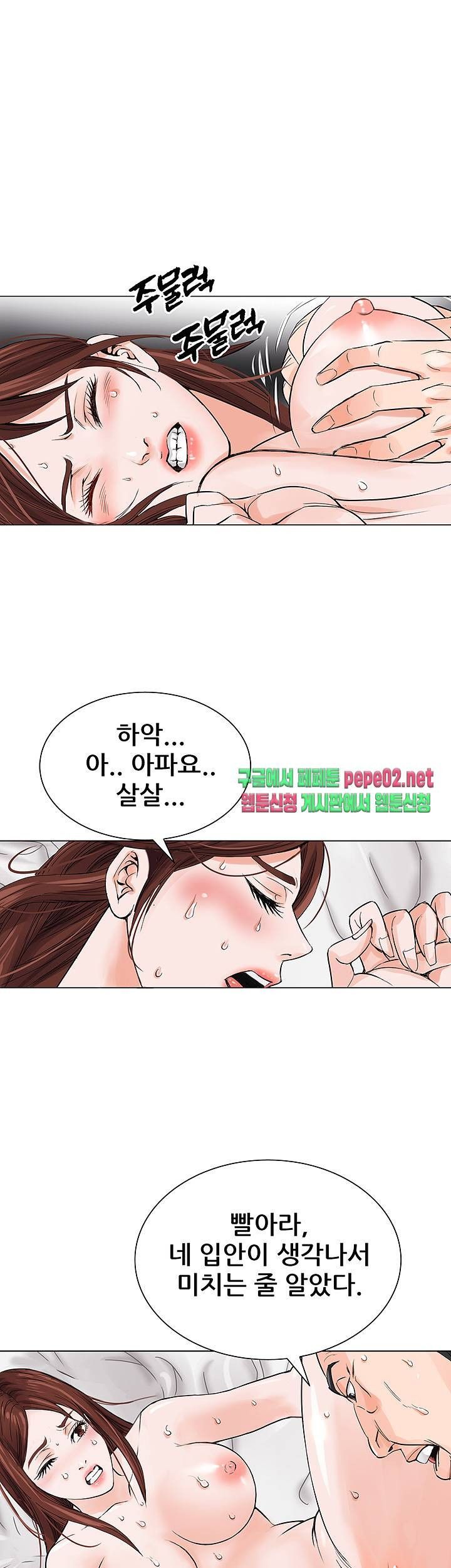 Wild Man Raw - Chapter 2 Page 24