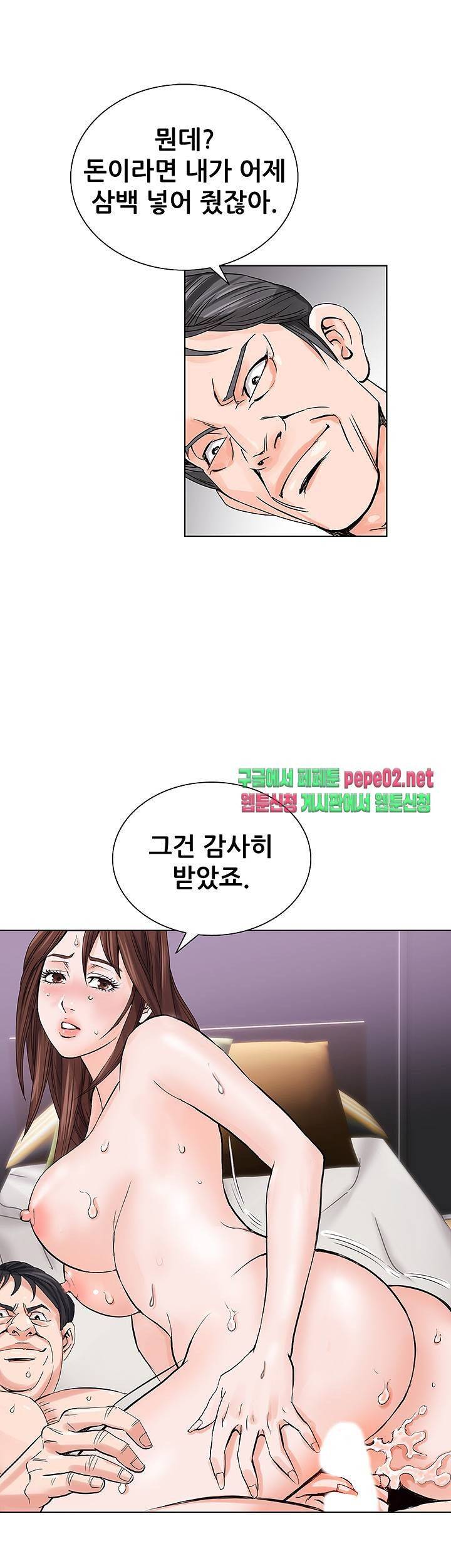 Wild Man Raw - Chapter 2 Page 28