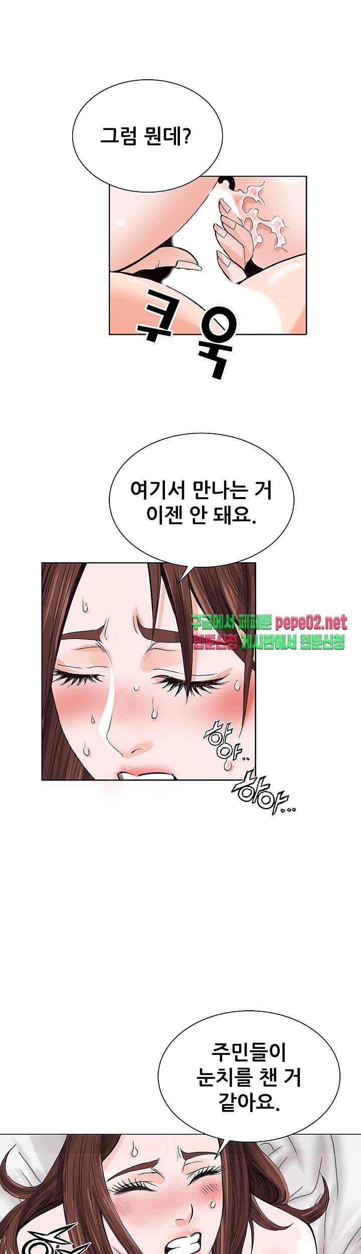 Wild Man Raw - Chapter 2 Page 29