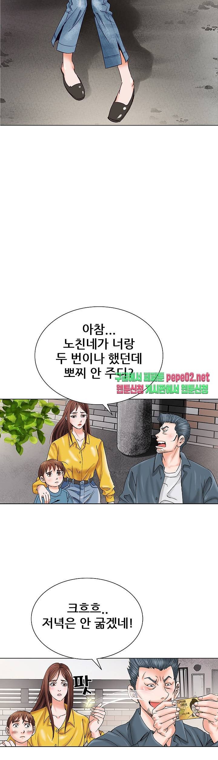 Wild Man Raw - Chapter 2 Page 3