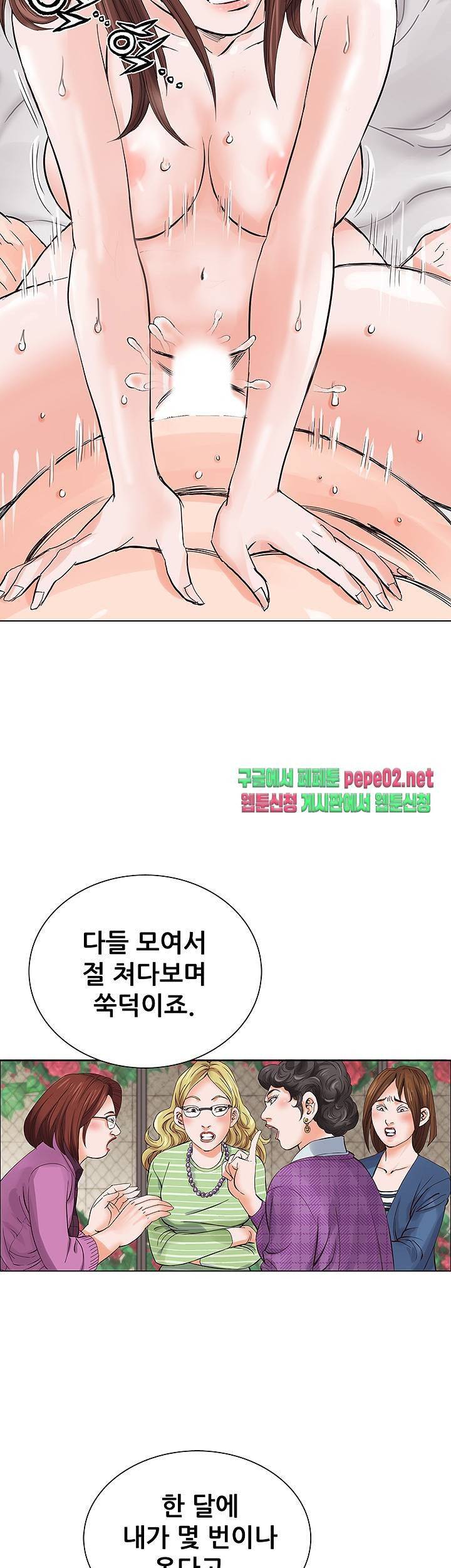 Wild Man Raw - Chapter 2 Page 30