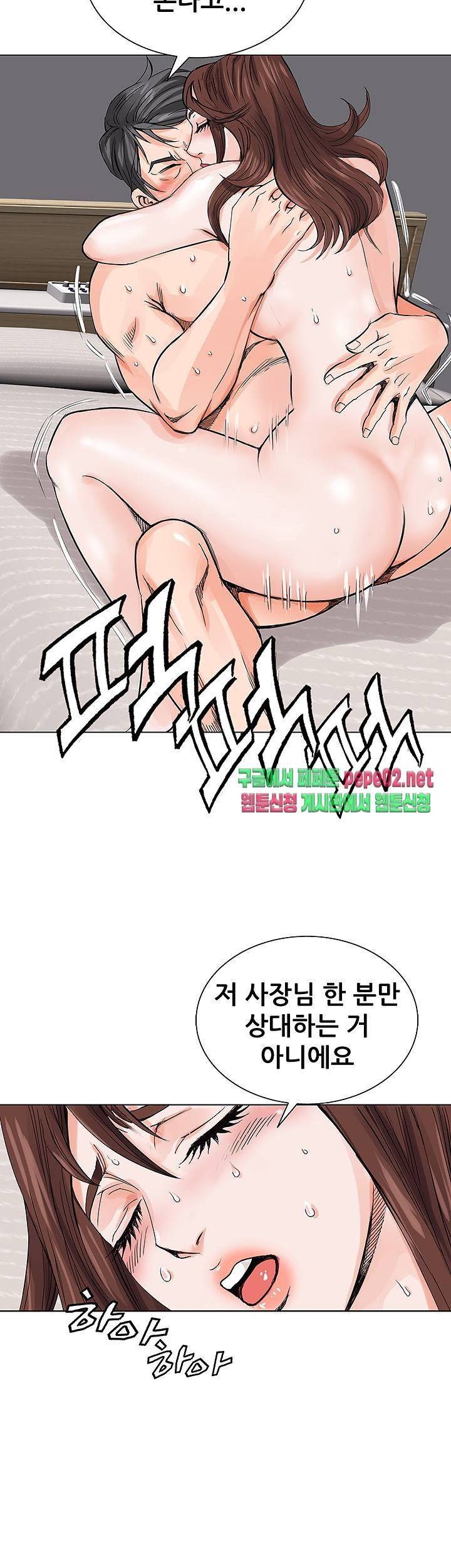 Wild Man Raw - Chapter 2 Page 31