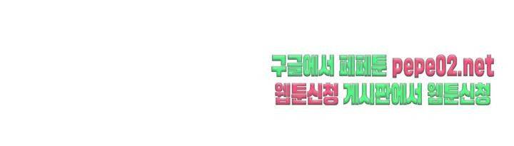 Wild Man Raw - Chapter 2 Page 32