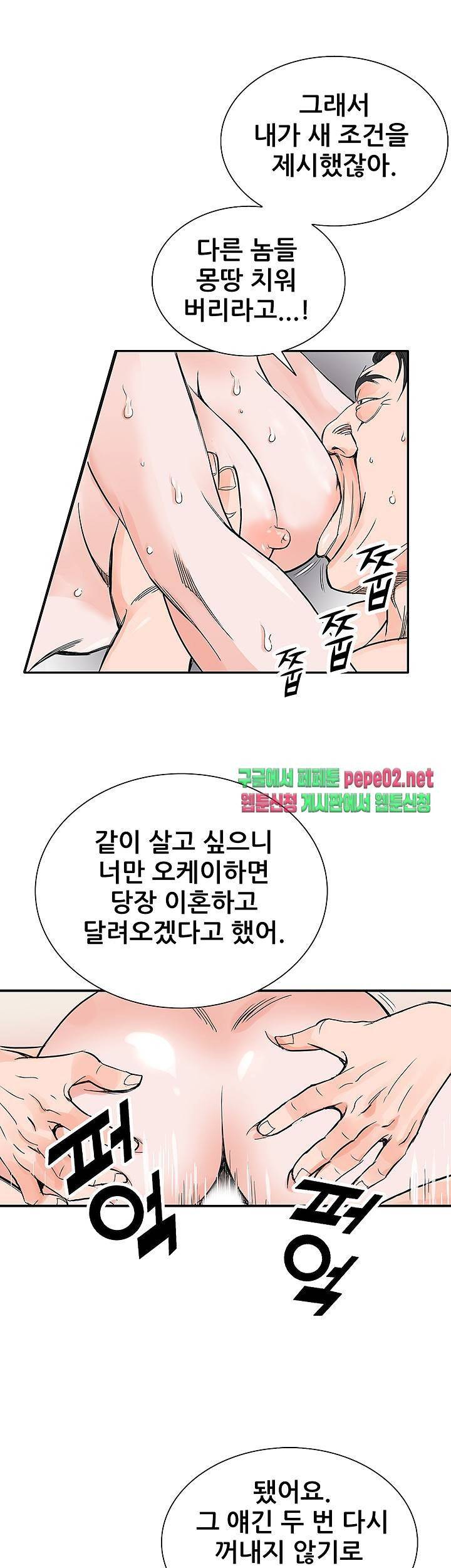 Wild Man Raw - Chapter 2 Page 33