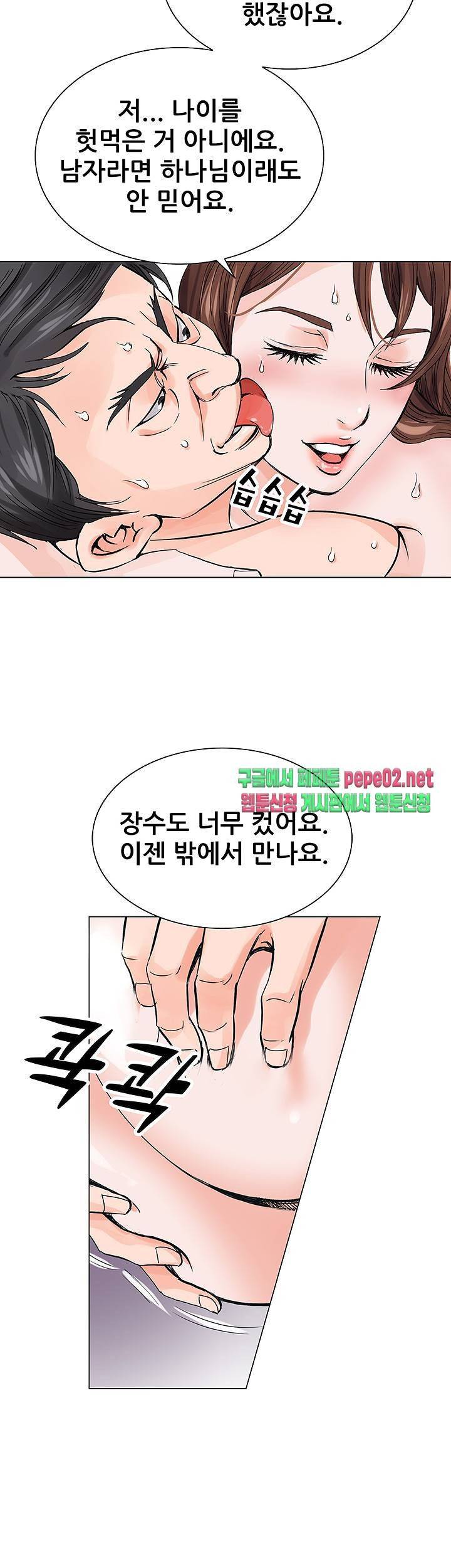 Wild Man Raw - Chapter 2 Page 34