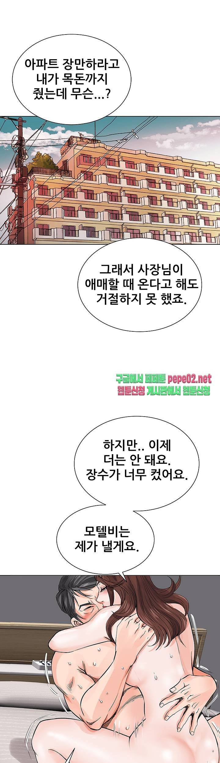 Wild Man Raw - Chapter 2 Page 35