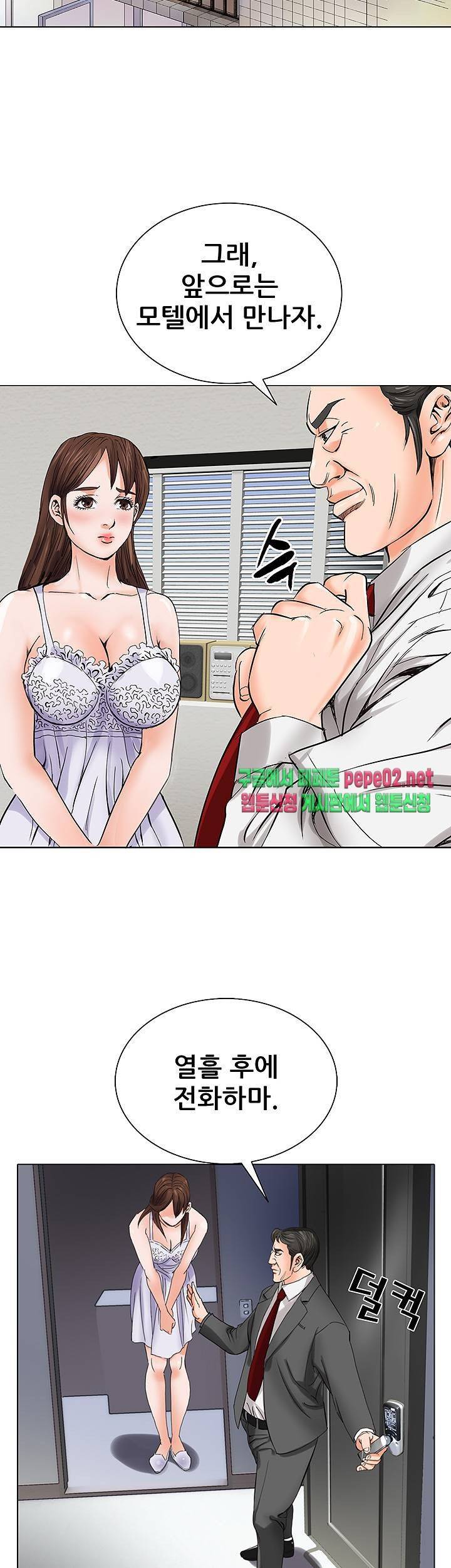 Wild Man Raw - Chapter 2 Page 40